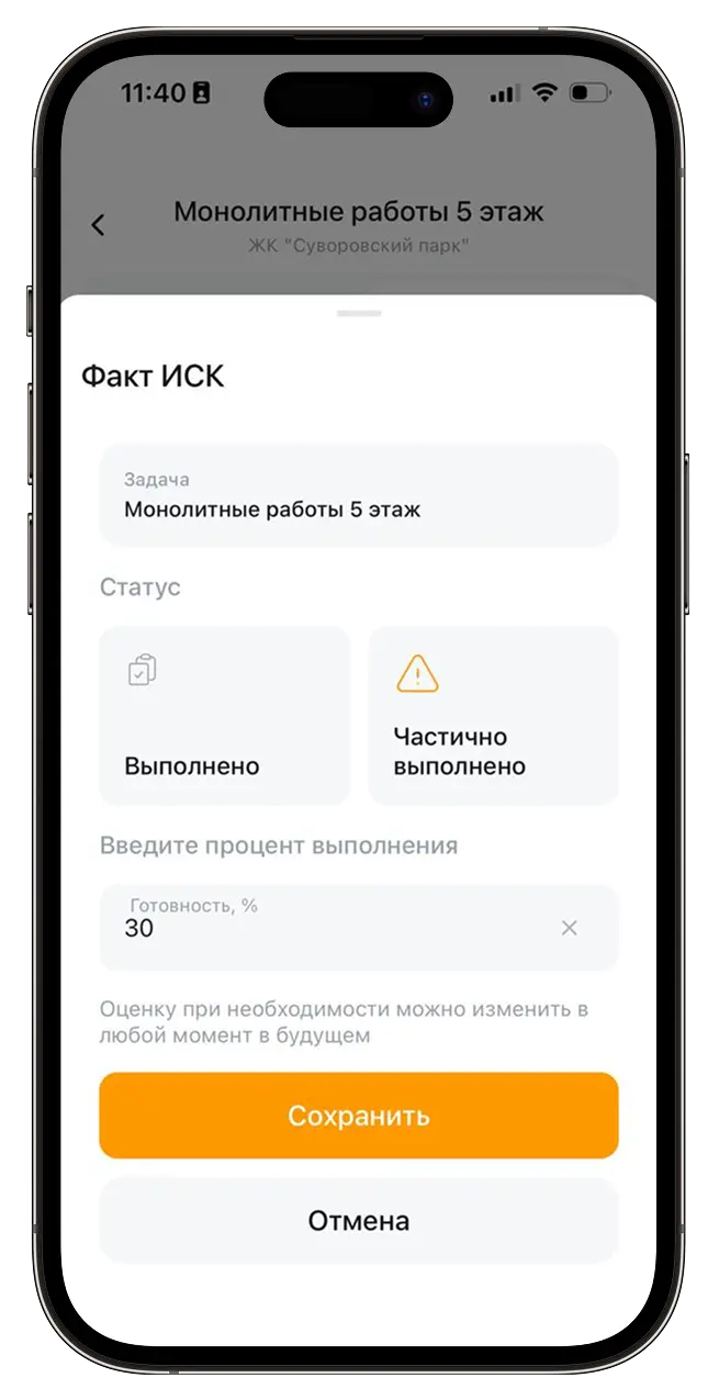Внос факта