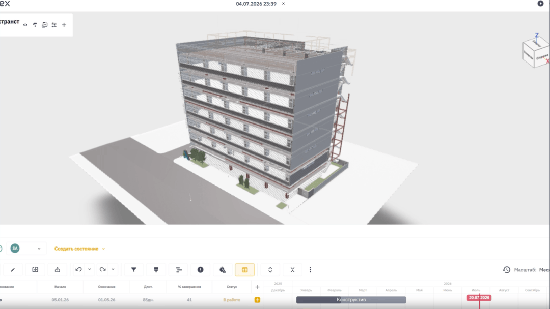 4d-планирование